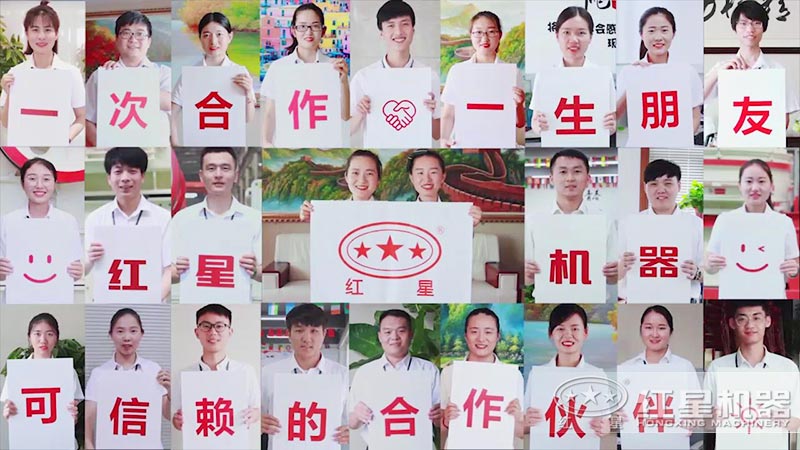 選擇紅星，選擇放心