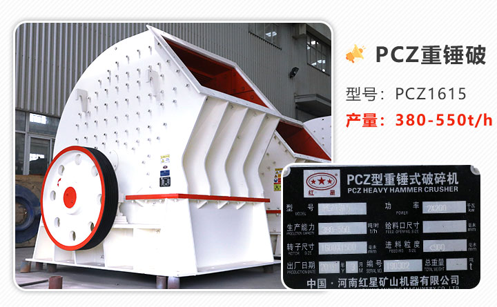 1615重錘破碎機參數(shù)_產(chǎn)量是多少？