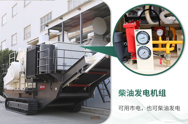 自帶柴油裝置，收入不暫停