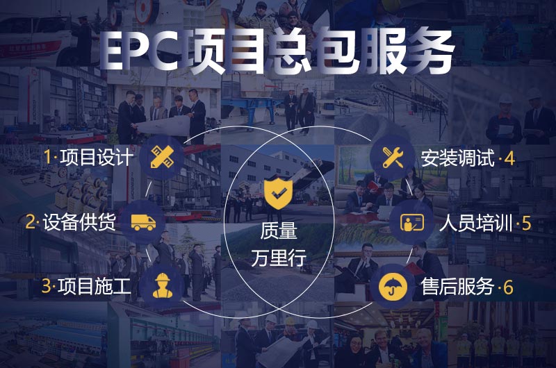 EPC項(xiàng)目總包，做好您的管家