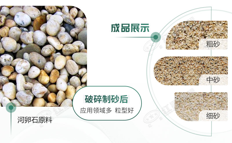 河卵石制砂機(jī)設(shè)備價(jià)格多少？紅星砂機(jī)報(bào)價(jià)貴不貴？