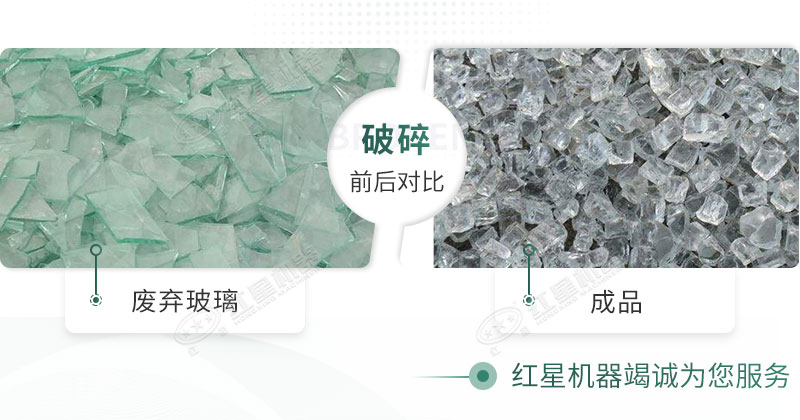 粉碎機(jī)能破碎玻璃嗎？玻璃粉碎后銷路怎么樣？