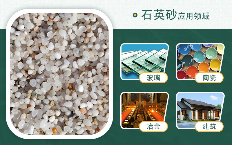 制石英砂機(jī)器有哪些？哪種效果好？