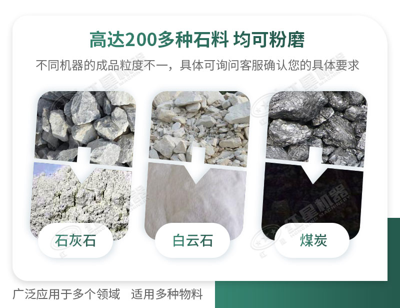 開廠如何選擇磨粉機(jī)型號(hào)？磨粉碎機(jī)有哪些型號(hào)？