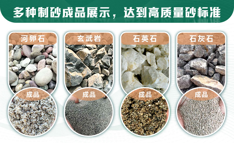什么樣的石頭適合制砂？制沙生產(chǎn)線如何配置？