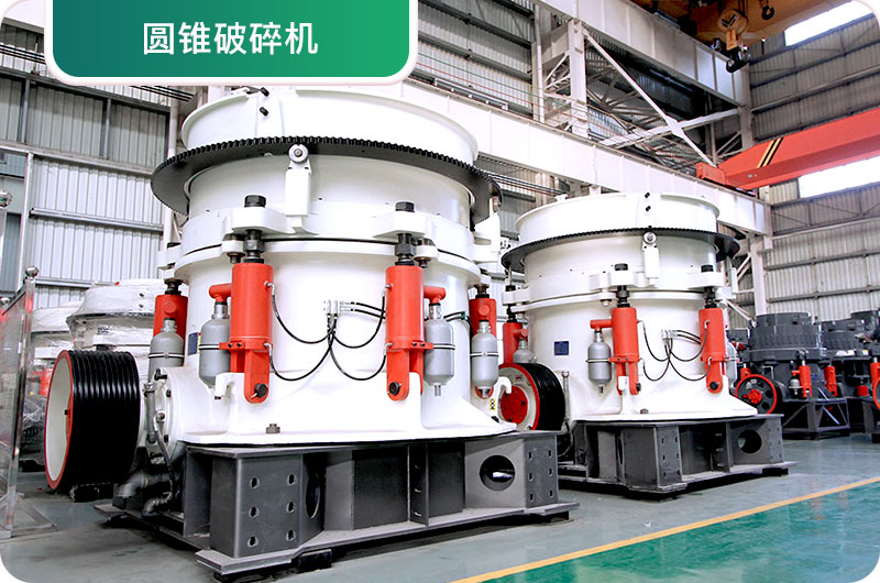 大型砂石廠常用的石頭破碎機有哪些？多少錢一臺？