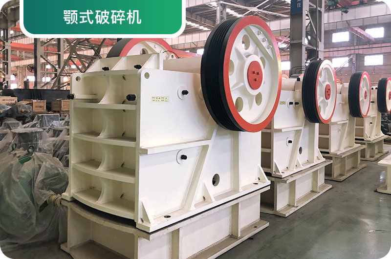 大型砂石廠常用的石頭破碎機有哪些？多少錢一臺？