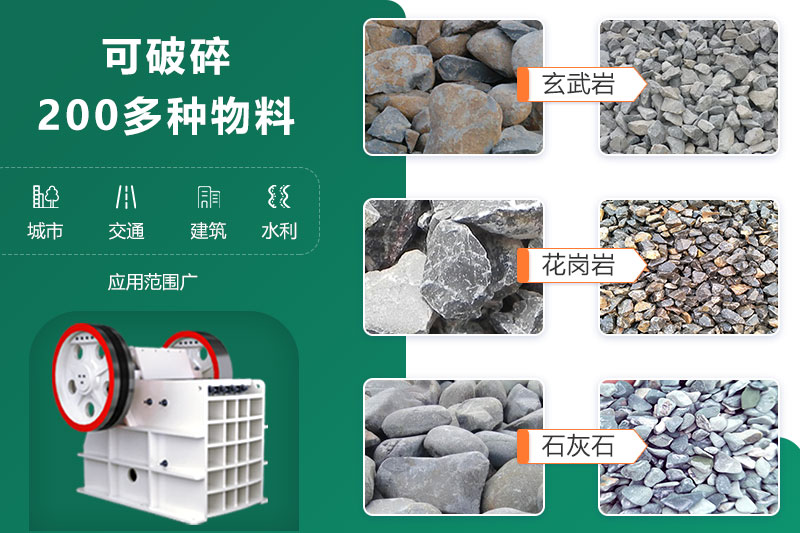鄂破機可破碎多種物料，應(yīng)用范圍廣