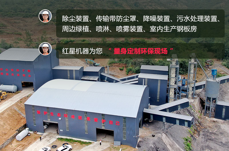 石頭生產線需要用什么機器？除塵怎么做？