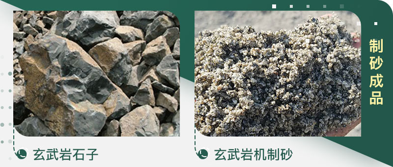 石頭粉碎成的沙子和河沙哪個好、有區(qū)別嗎、制沙設備有哪些