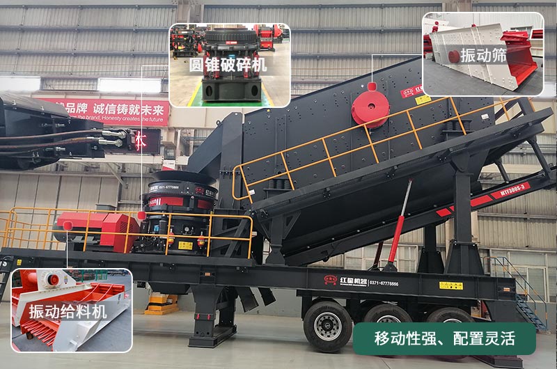 移動圓錐破碎機，移動作業(yè)方便、靈活