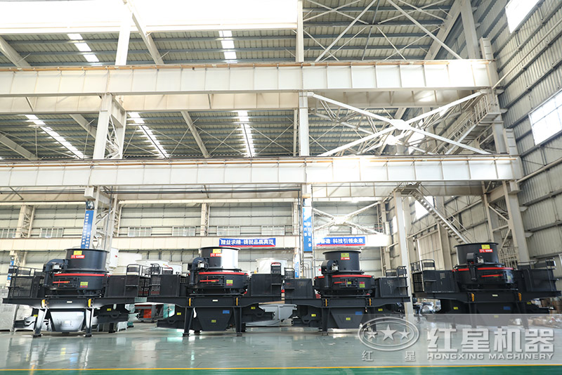 紅星機(jī)器河卵石制砂機(jī)價(jià)格優(yōu)惠，車間展示