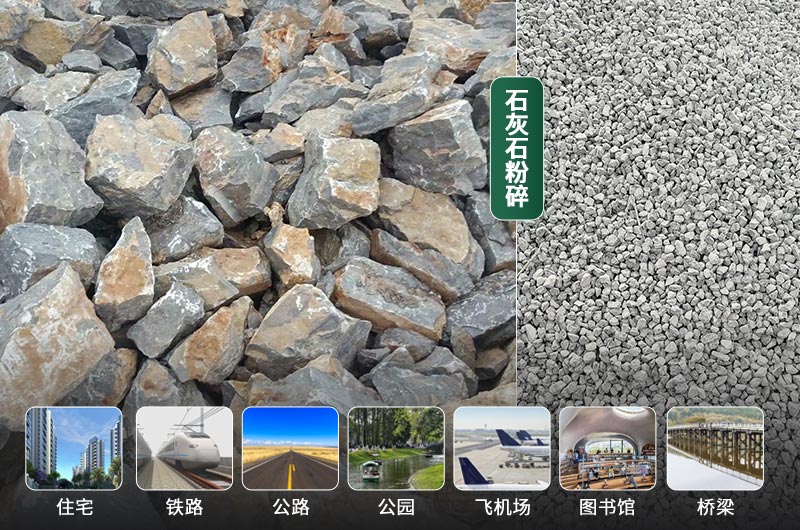 石灰石的粉碎設(shè)備有哪些？是什么價格？